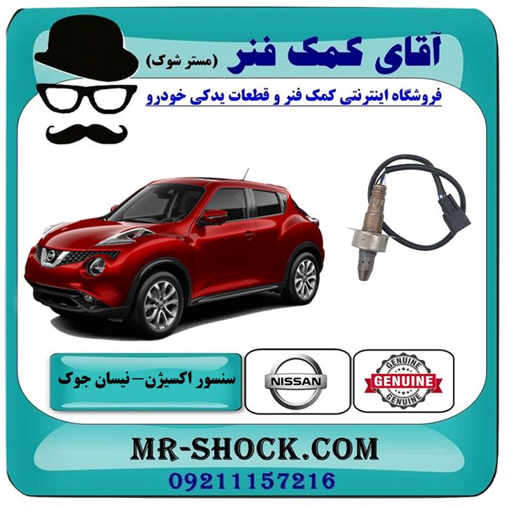 سنسور اکسیژن بالا نیسان جوک روی منیفولد برند اصلی جنیون پارتس